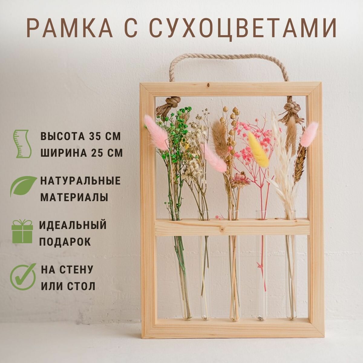 Сухоцветы для декора картина для интерьера панно настенное ваза TRAVA_DECOR( цветы: лаванда хлопок лагурус эвкалипт лен пшеница) 35*25*4см