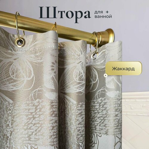 фото Штора занавеска для ванной жаккард bath plus 180*200 blossom age золотой бежевый