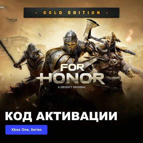 Игра FOR HONOR Gold Edition Xbox One Xbox Series XS электронный ключ США 9889₽