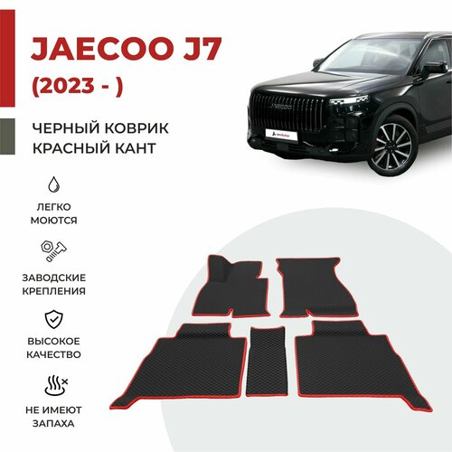 фото Автомобильные коврики eva в салон jaecoo j7 (2023-) eva-profy