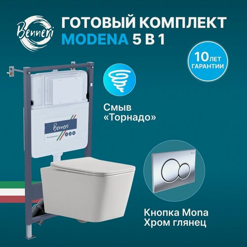 Изображение товара Унитаз с инсталяцией Benneri B4.53.019B.1170.3, комплект с кнопкой смыва хром и сиденьем микролифт