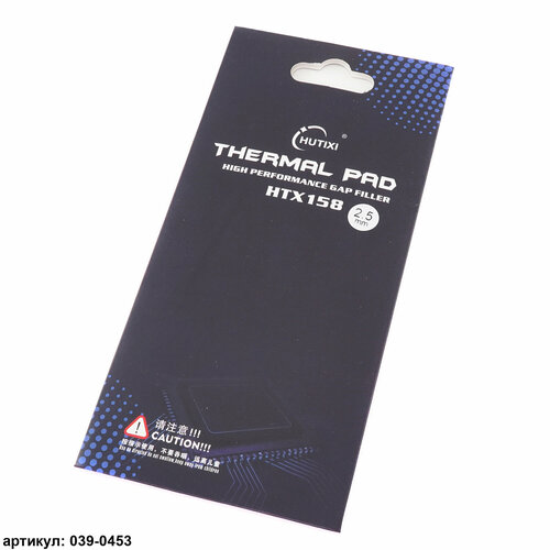 Термопрокладка HUTIXI Thermal Pad HTX 158 85x45x2.5 мм 15.8 Вт (м*К)