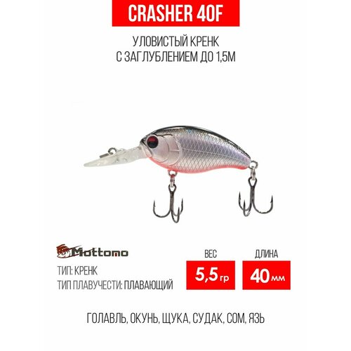 Воблер Mottomo Crasher 40F 5,5g Ghost Silver