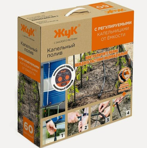 Изображение товара Система капельного полива Жук №7 L11110 60 растений, таймер, регулируемые капельницы