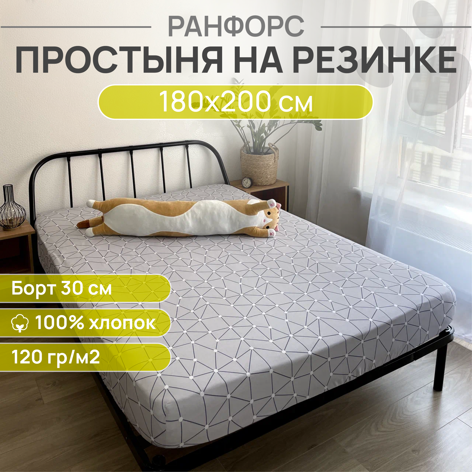 Простыня на резинке, натяжная, ранфорс LUXE, 100% хлопок, VENTURA LIFE 180х200х30 см, Одуванчик