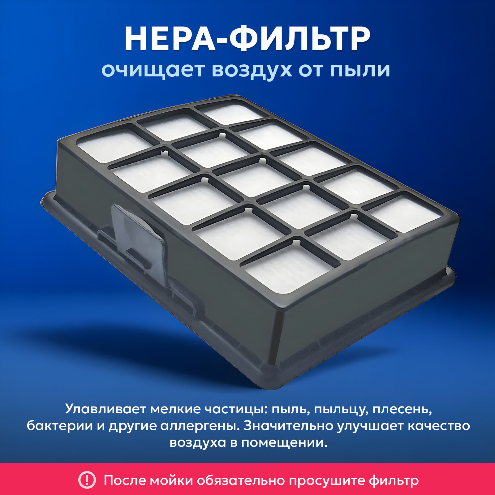 Набор фильтров для пылесоса самсунг Samsung DJ97-00492A, SC65, SC66, SC67, SC68 Series — фото 1