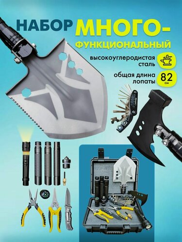 Изображение товара Набор многофункциональный для выживания саперная складная лопата и топор