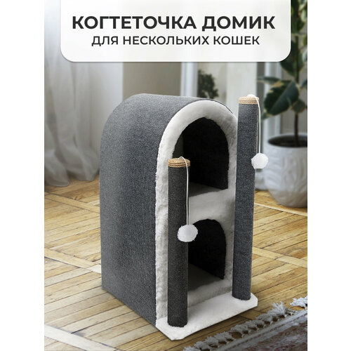 Когтеточка-домик для кошек ДобрМир "Таункэт", многофункциональный комплекс, серая