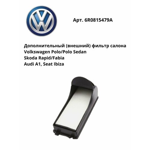 Дополнительный фильтр салона VW Polo Skoda Rapid Fabia 1249₽
