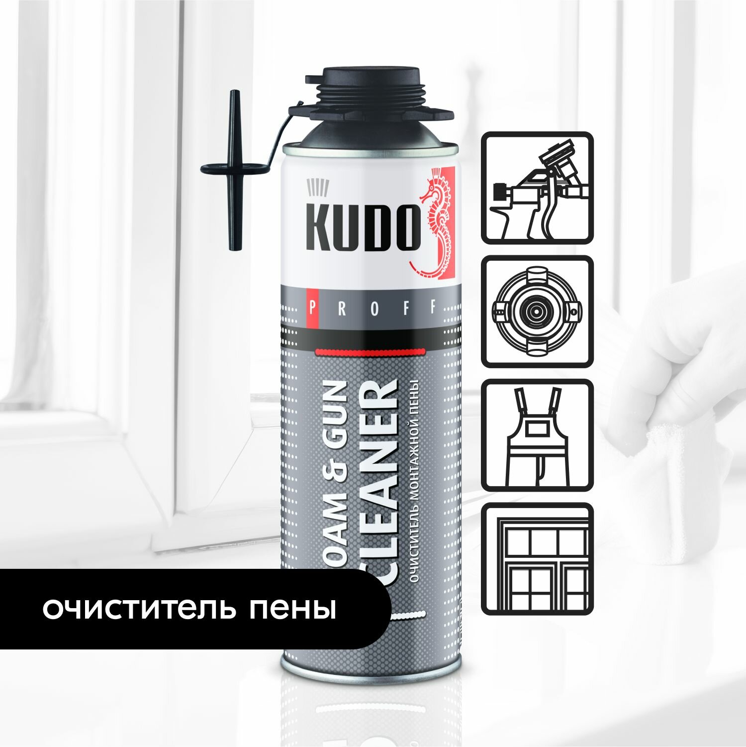 фото Очиститель монтажной пены KUDO PROFF FOAM&GUN CLEANER