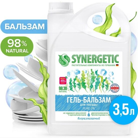 Гель-бальзам для мытья посуды Synergetic Pure 0% без запаха, гипоаллергенный, биоразлагаемый, 3.5 л — фото 1