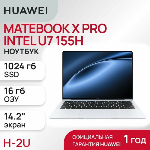 Ноутбук HUAWEI MATEBOOK X PRO Intel U7 155H 142 16GB1TB VanGoghH-7611TM White 2024 224990₽