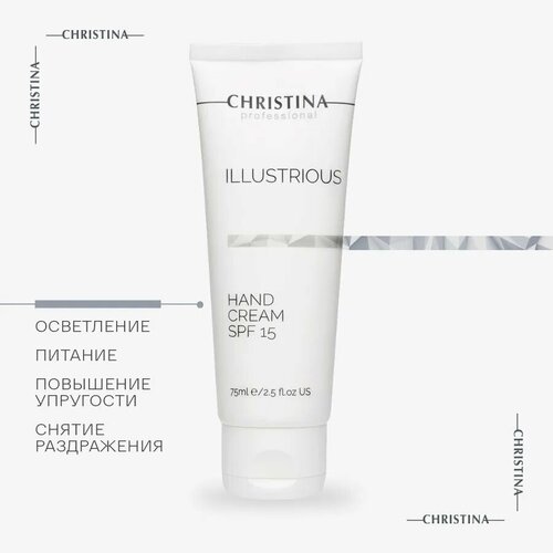 Illustrious Hand Cream SPF15 - Защитный крем для рук SPF15 75 мл 2190₽