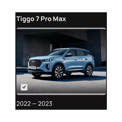 Каркасные шторки Chery Tiggo 7 PRO MAX тиго 7 про макс 1814₽