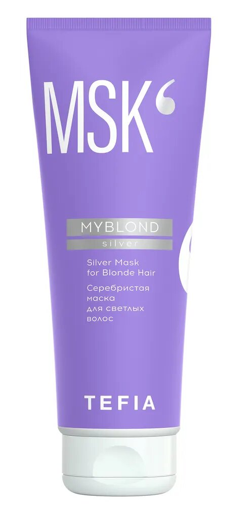 Серебристая маска MYBLOND для светлых волос от Tefia, 250 гр