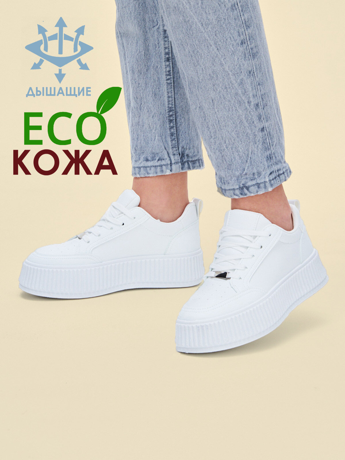 фото Кеды белые женские летние на платформе кроссовки весна кожаные высокой подошве модные YESANTA D1301-6-bej