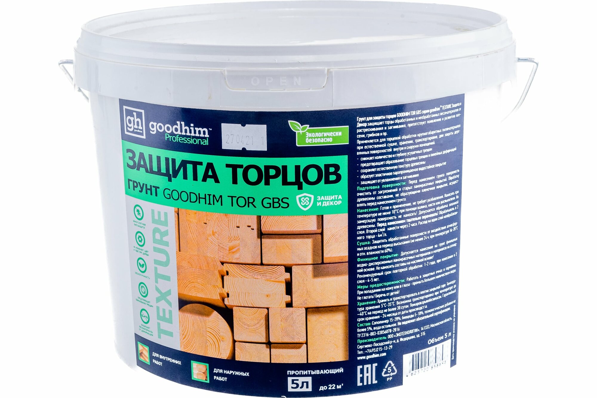 фото Грунт для защиты торцов GOODHIM TOR GBS, 5 л