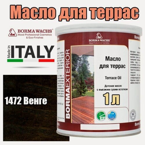 Изображение товара Цветное масло для террас Borma Terrace Oil - Decking Oil Natural (1 л 1472 Венге )