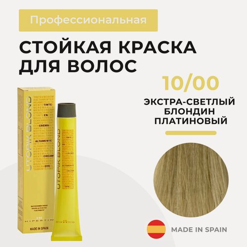 Изображение товара HIPERTIN Краска для волос профессиональная 10/00 экстра-светлый блондин платиновый, стойкая блонд, тонирующая для седых