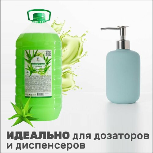 Жидкое крем-мыло Stefa Алое вера 5л