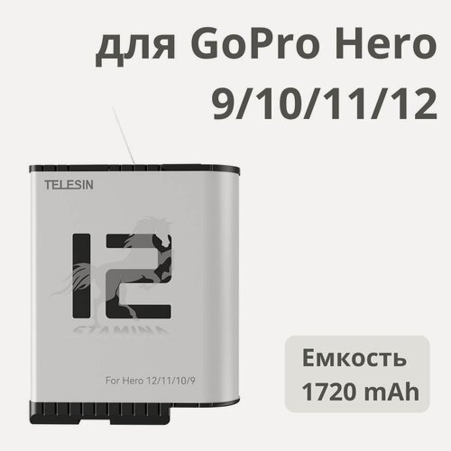 Изображение товара Усиленный Аккумулятор для GoPro Hero 9/10/11/12 Telesin