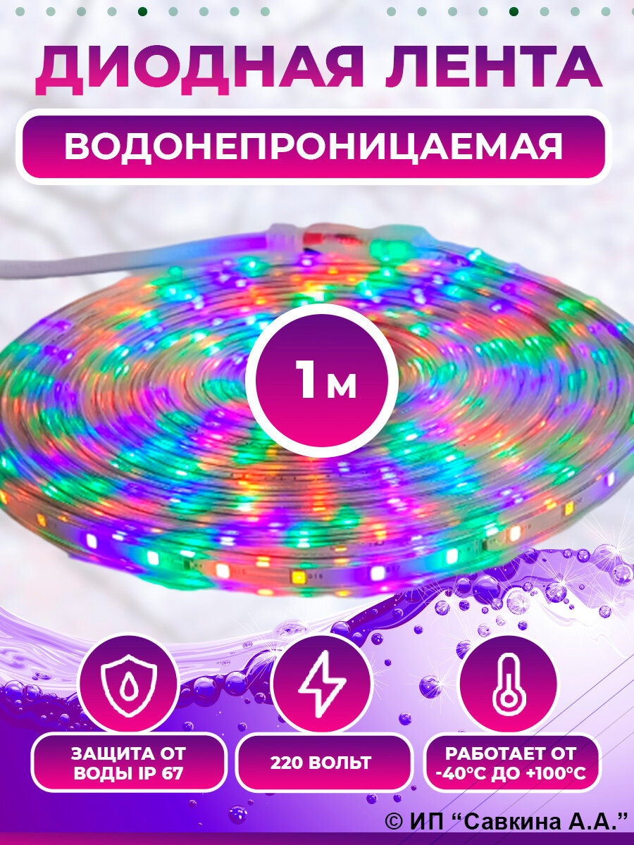 фото Водонепроницаемая светодиодная лента 4 м