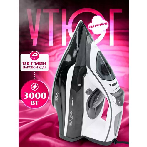 Утюг паровой с керамической подошвой 2310₽