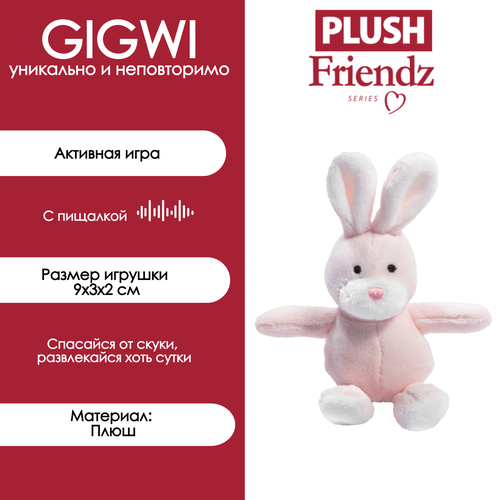 Игрушка для собак Gigwi "Заяц с пищалкой" 11 сантиметров