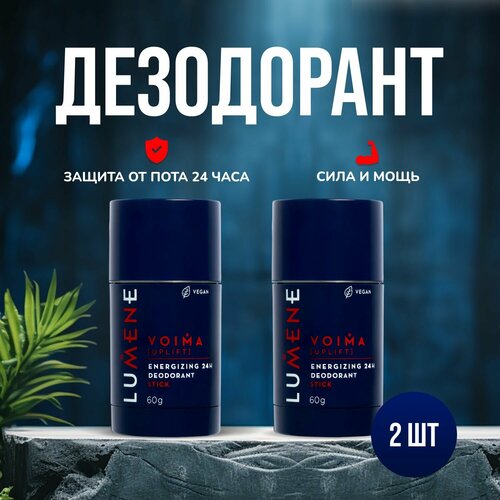 Дезодорант мужской твердый Стик Lumene Voima Сила 2 шт по 60 гр 1219₽