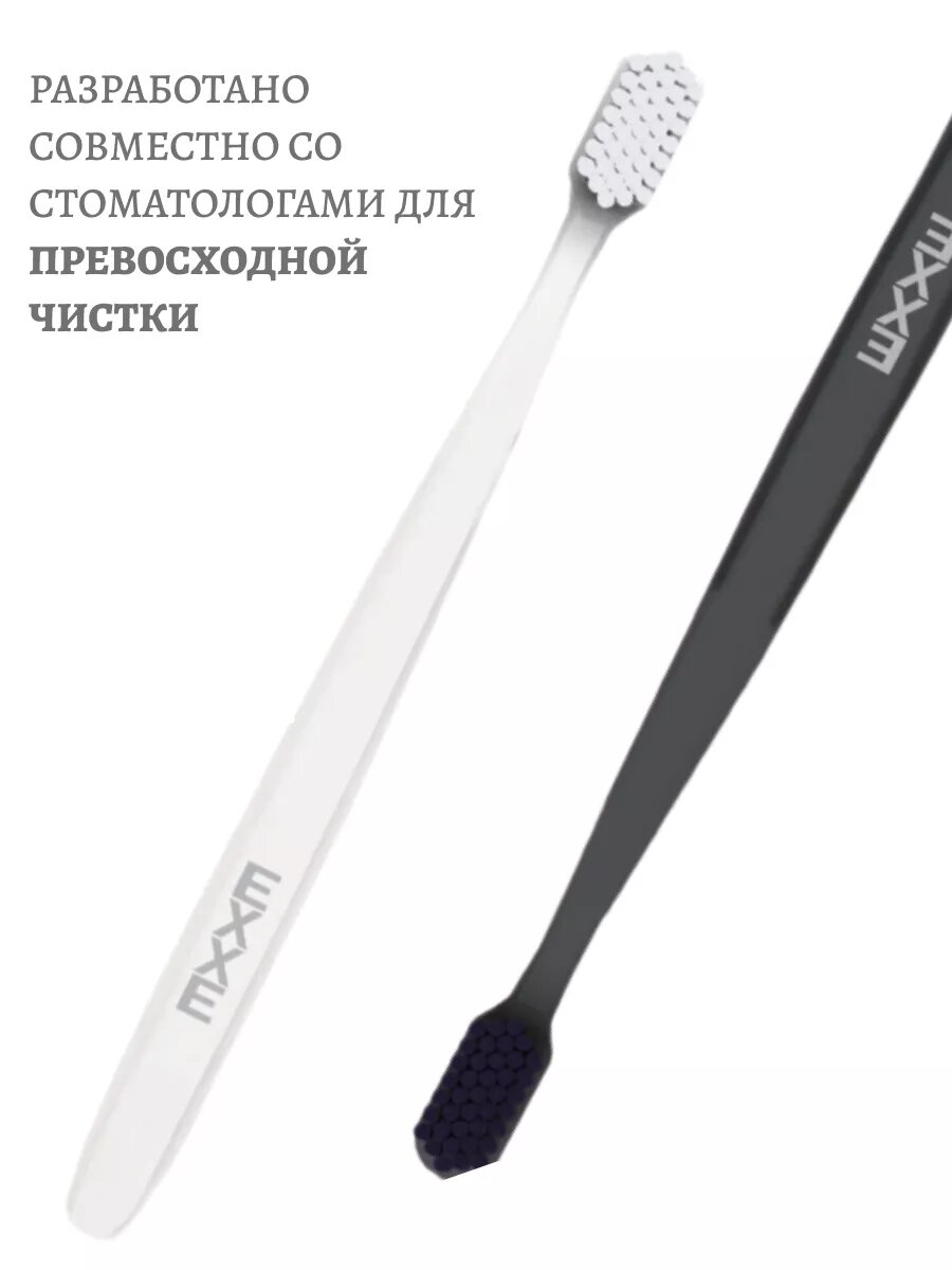 Зубная щётка Макс эффект жесткая - 2 шт — фото 1