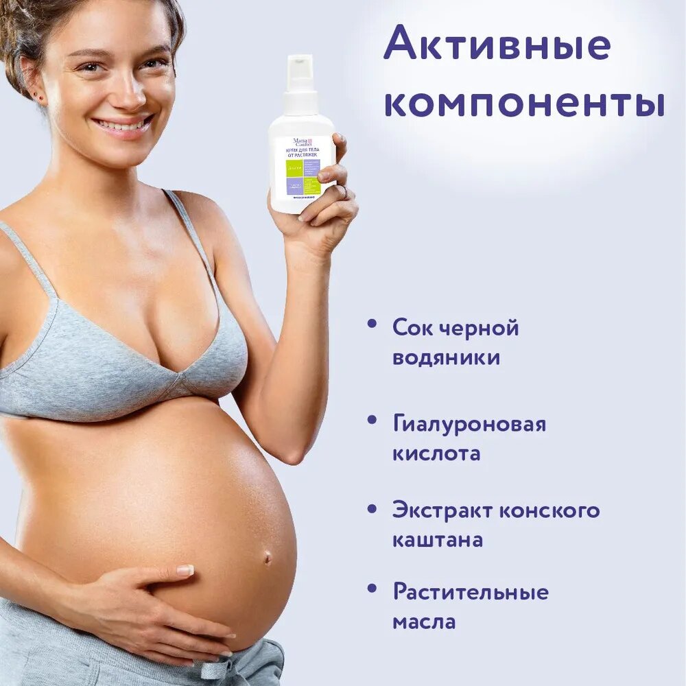 Изображение Mama Comfort Набор Гель для груди от растяжек 100мл + Крем для тела от растяжек 100мл, гипоаллергенно