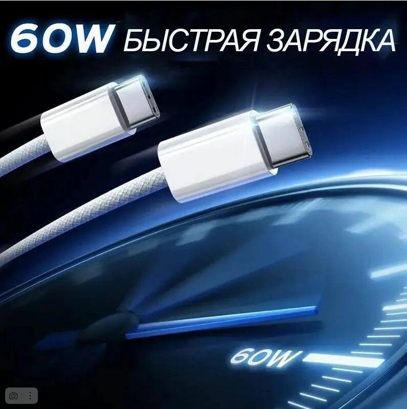 Кабель Type-C/Type-C, 2 метра. Зарядка для iPhone 15 Pro / Pro Max, iPad, MacBook, 240W (2m) — фото 1