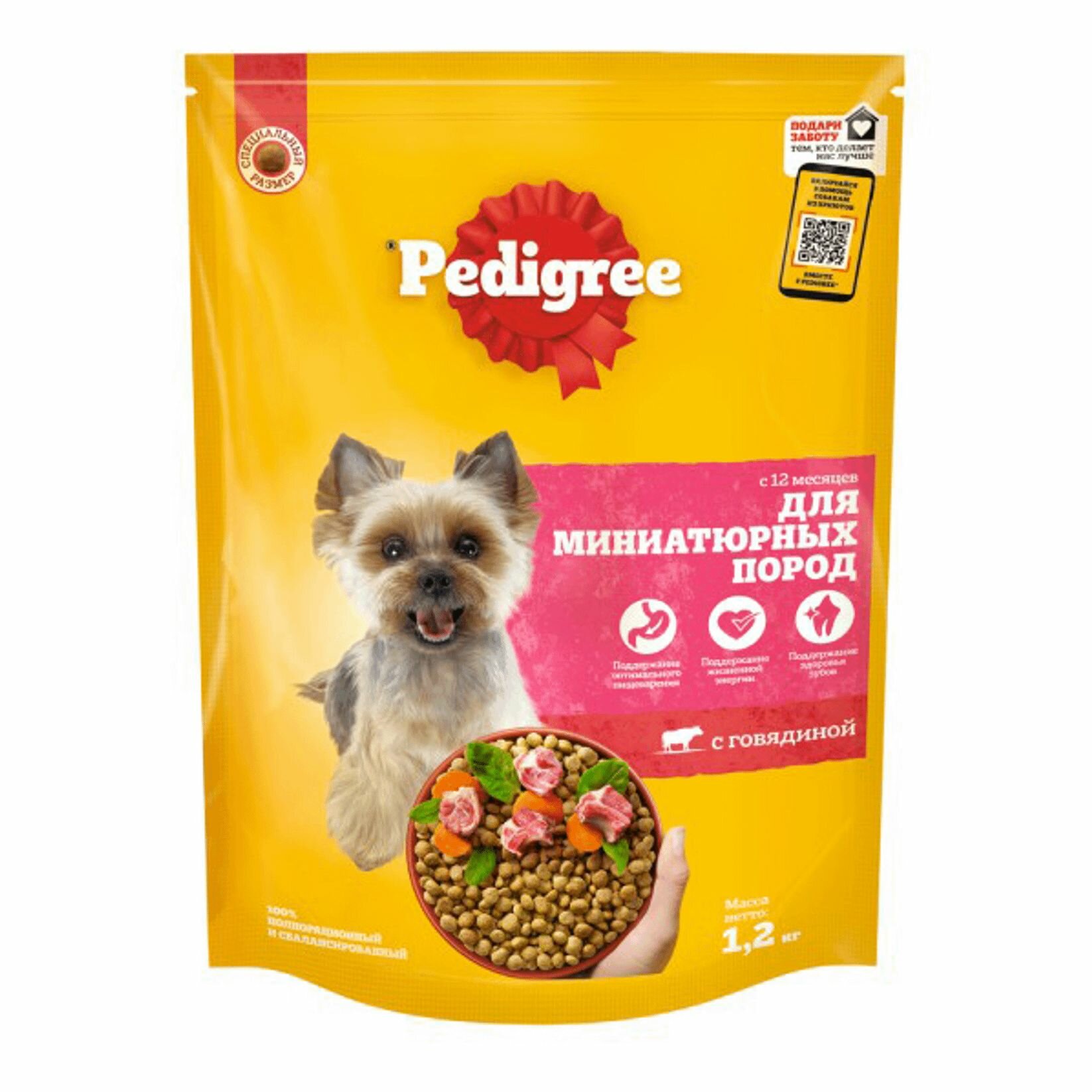 Pedigree Сухой корм для собак миниатюрных пород Говядина, 1,2 кг