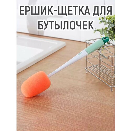 Ершик-щетка для мытья бутылочек 354₽