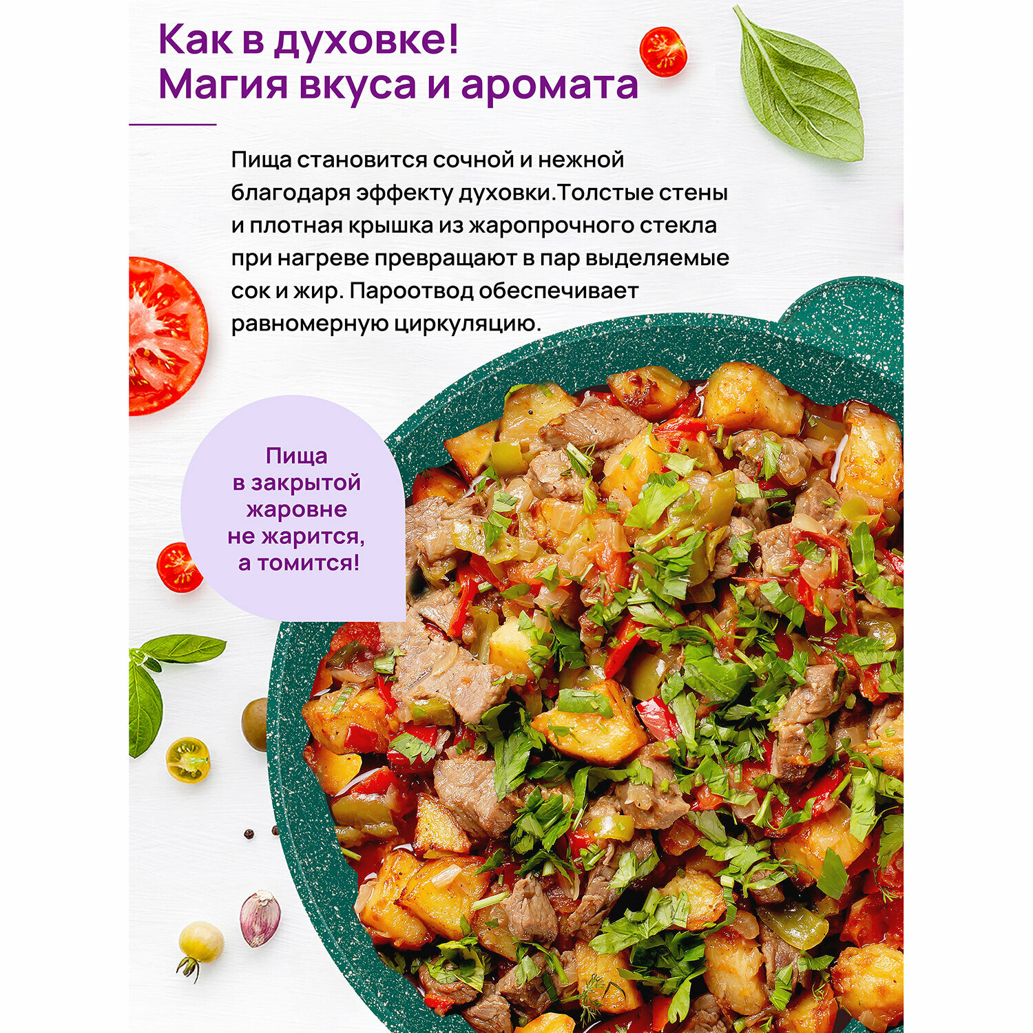 Жаровня-сотейник 4,5 л 28 см Elan Gallery гармония вкуса Изумруд с крышкой D28 — фото 1