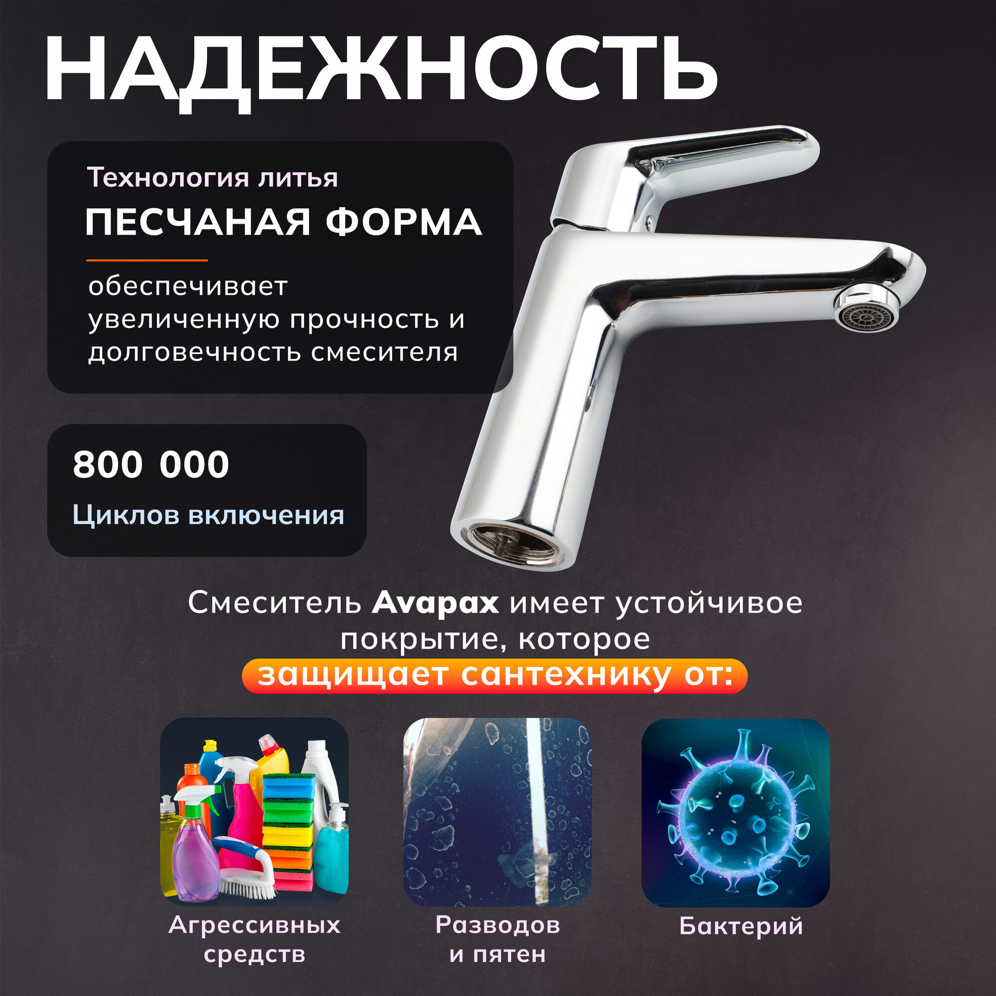 Смеситель для раковины умывальника AVAPAX Mosel хром (AP02111C) — фото 1