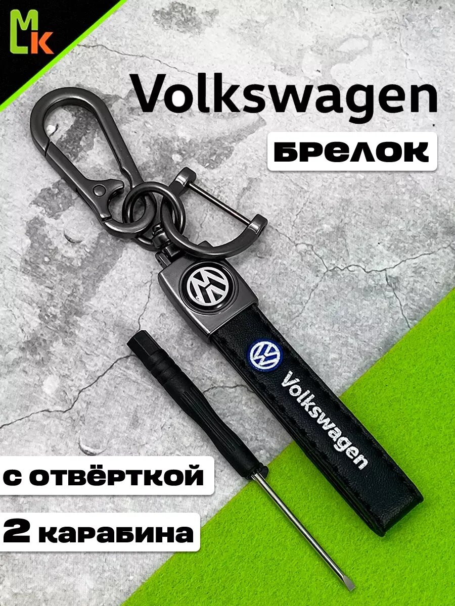 Брелок Mashinokom