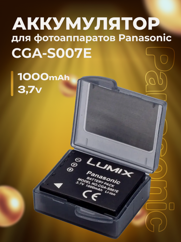 Изображение товара Аккумулятор для фотоаппаратов Panasonic CGA-S007E