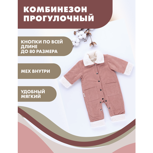 фото Комбинезон снолики размер 68, , пудровый