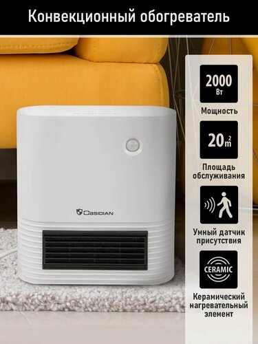 Изображение товара Обогреватель тепловая пушка тепловентилятор OBSIDIAN BS-FH2050A белый