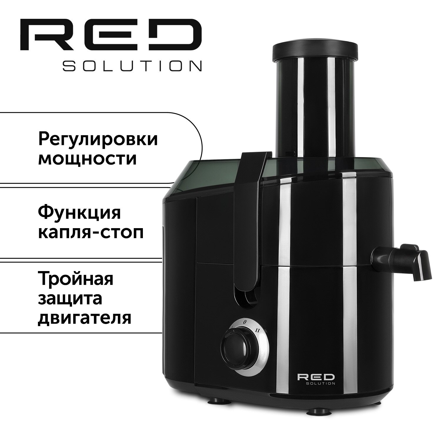 Соковыжималка RED SOLUTION RJ-916