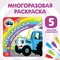 радуга
