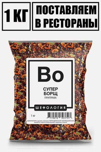 Изображение товара Приправа для борща (заправка) премиум