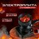 Плита электрическая для розжига углей, для угля 22мм, 25мм, с руч...