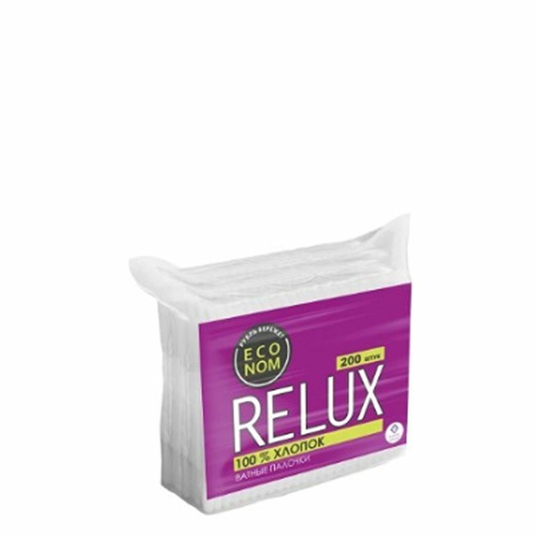 Ватные палочки RELUX (пакет) 200шт