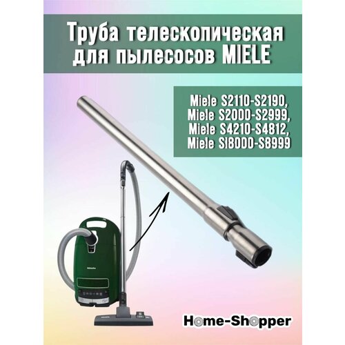 Труба телескопическая для пылесосов MIELE S1S2S4S5S6S8 5050₽