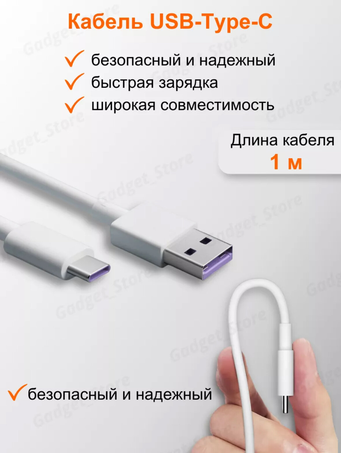 Сетевое зарядное устройство 33Вт, Charger адаптер с USB входом в комплекте с кабелем Type-C USB 6A — фото 1