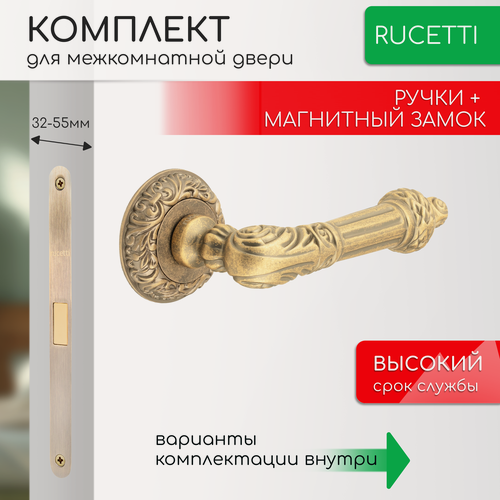 Изображение товара Комплект для межкомнатной двери Rucetti ручки RAP Cl 3 OMB + магнитный замок / старая матовая бронза