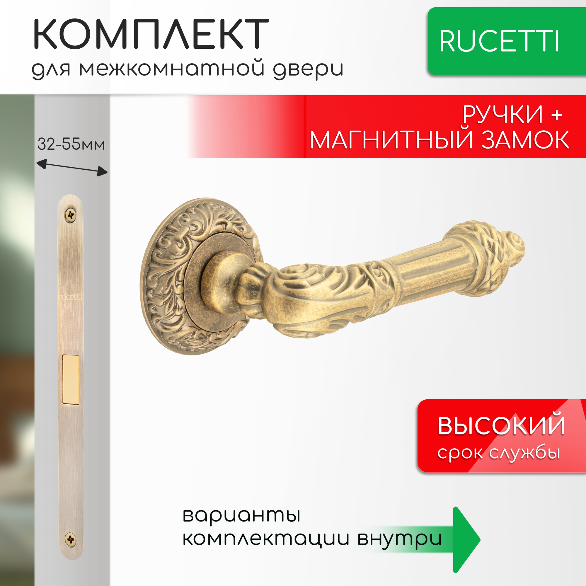 Комплект для межкомнатной двери Rucetti ручки RAP Cl 3 OMB + магнитный замок / старая матовая бронза