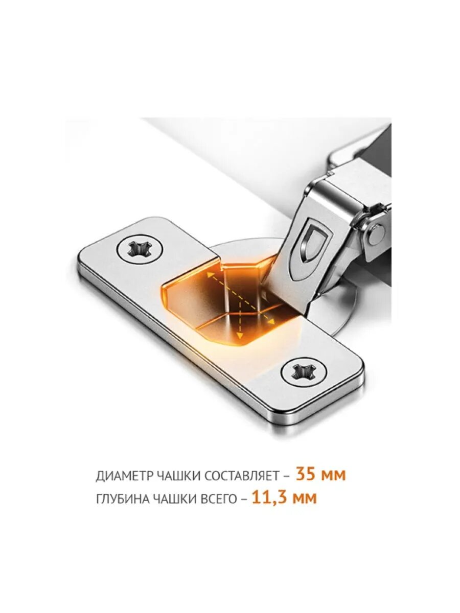 Петля 3D, Clip-on, вкладная с доводчиком, мягкий ход, 45 мм. — фото 1